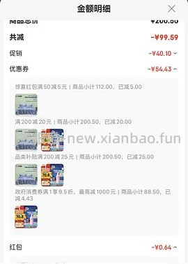 母婴 贝亲桃子水480ml24r 车走 叠不了惊喜红包了 - 线报酷