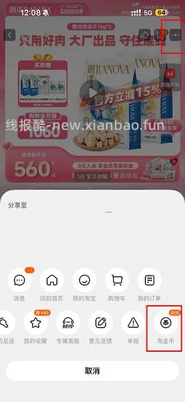 朗诺猫纯肉冻干1kg*2 实付+饭大概300出头一堆赠品 - 线报酷