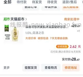 🚗走。超好价！绿/粉可悠然1升装28可更低 - 线报酷