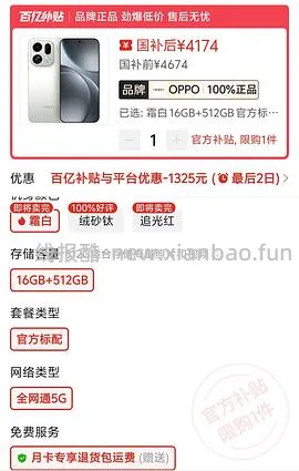 🚗回 4174入手oppofindx9pro 16+512G - 线报酷