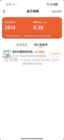 海乐妙8r一颗 - 线报酷