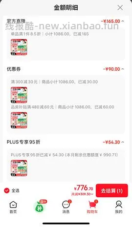 迪巧成人钙片 360片185r - 线报酷