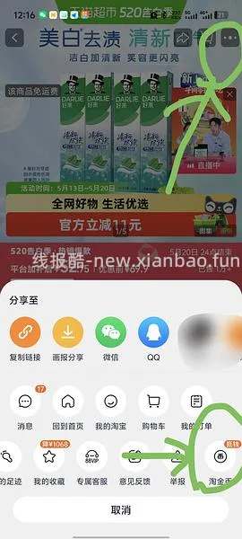 反薅牙膏 - 线报酷