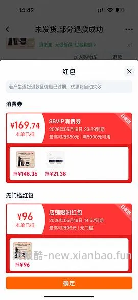 cpb好价速来 - 线报酷