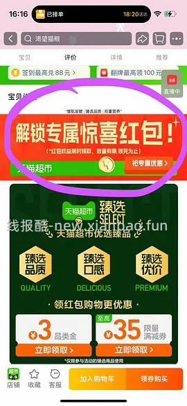 【车跑】猫超渴望豪车308左右（无需9折券） - 线报酷