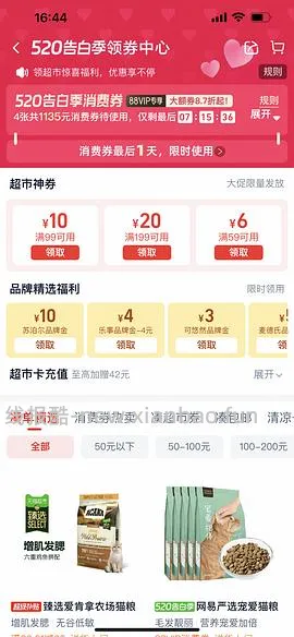【车跑】猫超渴望豪车308左右（无需9折券） - 线报酷