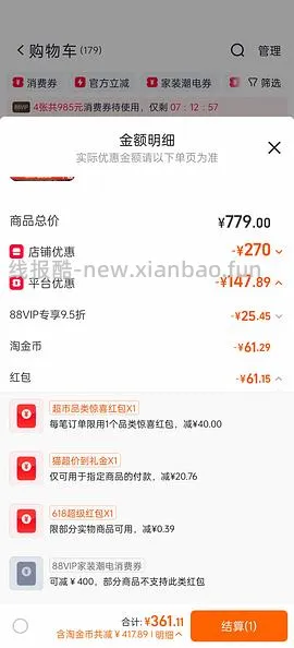 【车跑】猫超渴望豪车308左右（无需9折券） - 线报酷