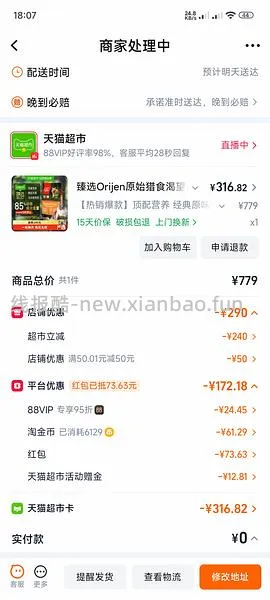 【车跑】猫超渴望豪车308左右（无需9折券） - 线报酷