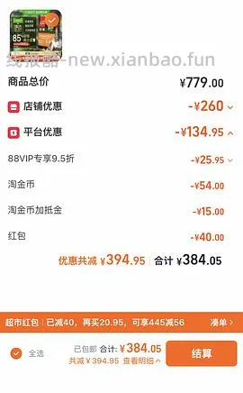 【车跑】猫超渴望豪车308左右（无需9折券） - 线报酷