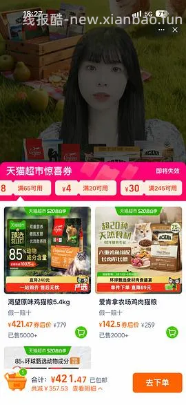 【车跑】猫超渴望豪车308左右（无需9折券） - 线报酷