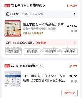 好价阅读架33.5 - 线报酷