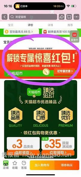 【车跑】猫超渴望豪车308左右（无需9折券） - 线报酷