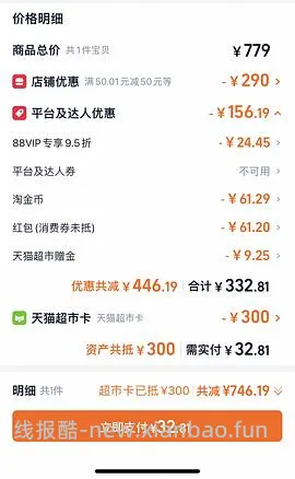 【车跑】猫超渴望豪车308左右（无需9折券） - 线报酷