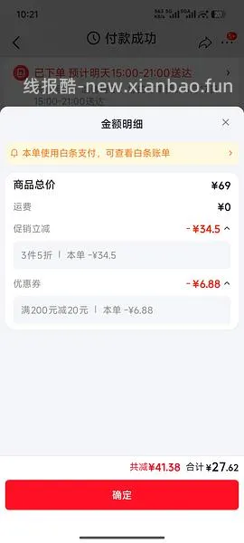 好价阅读架33.5 - 线报酷