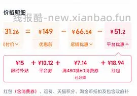 20特步女鞋 - 线报酷