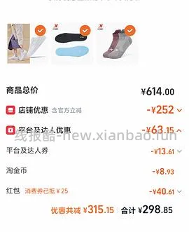 20特步女鞋 - 线报酷