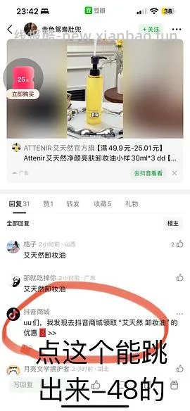 艾天然卸妆油56一瓶 - 线报酷