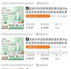 几乎0r入一支积雪草乳膏 - 线报酷