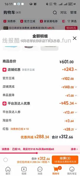 20特步女鞋 - 线报酷
