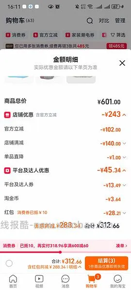 20特步女鞋 - 线报酷