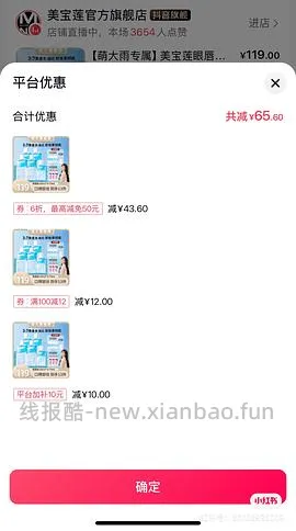 超好价！美宝莲31元（可更低）得眼唇卸830ml➕全脸卸285ml➕棉片50片 - 线报酷