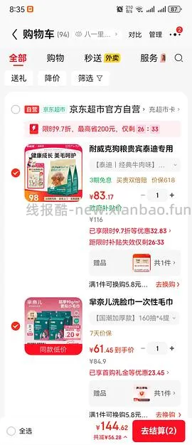 21块钱可以买4提160抽的洗脸巾 - 线报酷