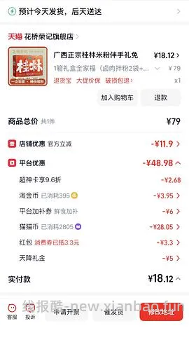 6袋米粉4r - 线报酷