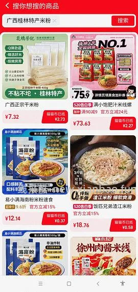 6袋米粉4r - 线报酷