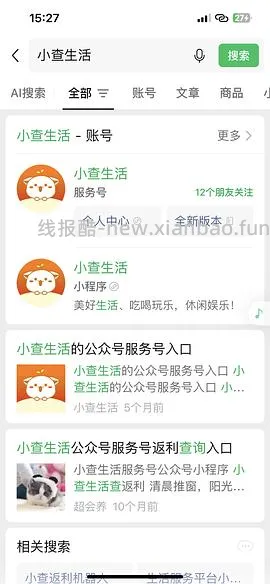 几素Pro1S手持风扇💰116.47（dy刷券➕返利➕积分➕好评） - 线报酷
