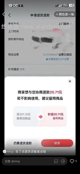 几素Pro1S手持风扇💰116.47（dy刷券➕返利➕积分➕好评） - 线报酷