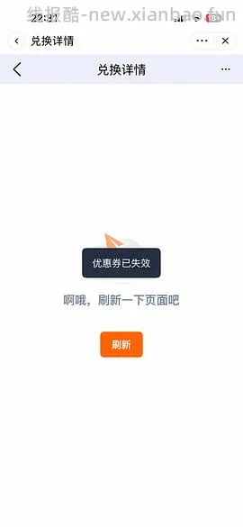 ur无袖连衣裙 到手80➕ - 线报酷