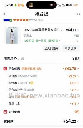 ur无袖连衣裙 到手80➕ - 线报酷
