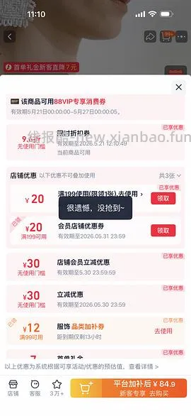 ur无袖连衣裙 到手80➕ - 线报酷