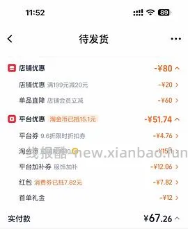 ur无袖连衣裙 到手80➕ - 线报酷