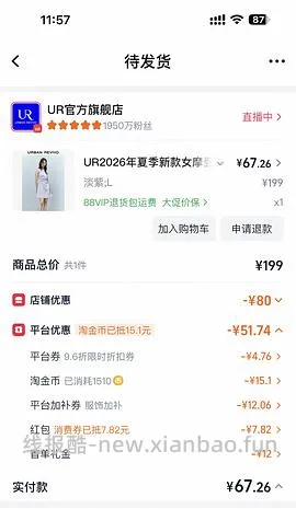 ur无袖连衣裙 到手80➕ - 线报酷