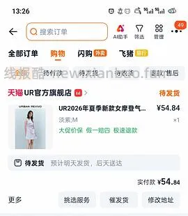 ur无袖连衣裙 到手80➕ - 线报酷