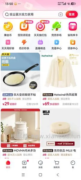 【教程】关于抖音返利直接跳转商品  返利和金币叠加方法(反薅思路) - 线报酷