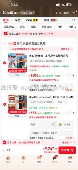 车走｜小天鹅小乌梅3.0驭风版洗烘套装10kg 6100+ - 线报酷