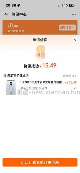 ur无袖连衣裙 到手80➕ - 线报酷