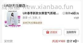 ur无袖连衣裙 到手80➕ - 线报酷