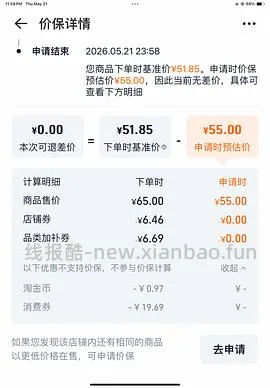 ur无袖连衣裙 到手80➕ - 线报酷