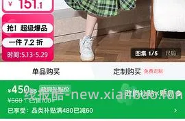 唐狮拼接格子连衣裙 40.8💰 - 线报酷
