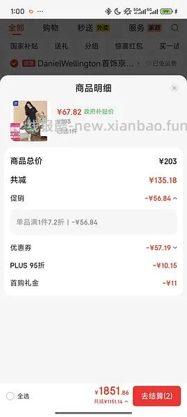 唐狮拼接格子连衣裙 40.8💰 - 线报酷