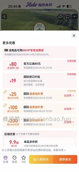 好价halo成猫鸡226健美鸡241 - 线报酷