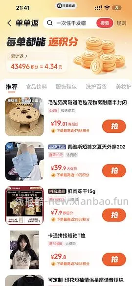 【教程】关于抖音返利直接跳转商品  返利和金币叠加方法(反薅思路) - 线报酷