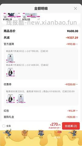 ur无袖连衣裙 到手80➕ - 线报酷