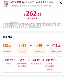 好价halo成猫鸡226健美鸡241 - 线报酷