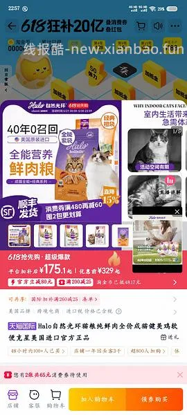 好价halo成猫鸡226健美鸡241 - 线报酷
