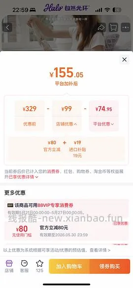 好价halo成猫鸡226健美鸡241 - 线报酷
