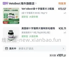 🚗又走了，1元券无了。美版绿十字114元3瓶，约38/瓶 - 线报酷